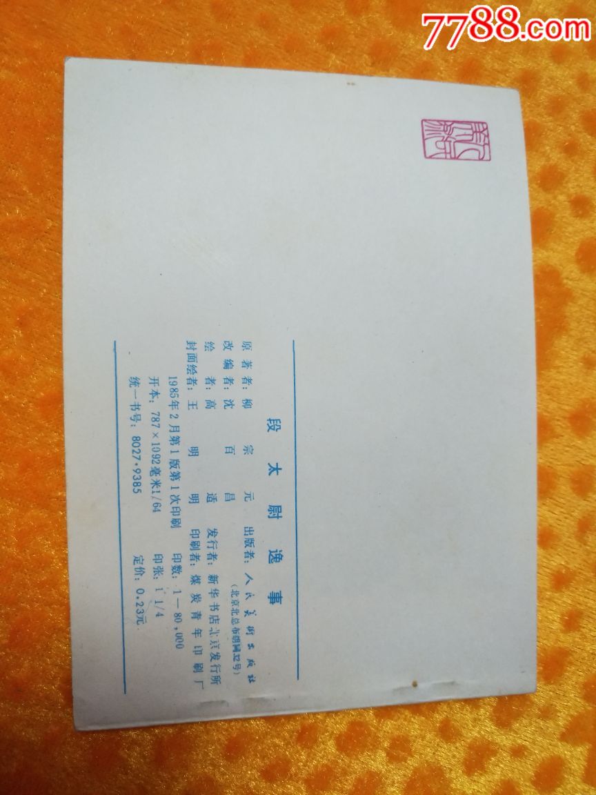 眉山市积极打造林产工业新的增长点：ky com(图1)