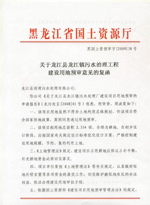 ‘ky com’北京：永定河沿岸打造国家公园(图2)